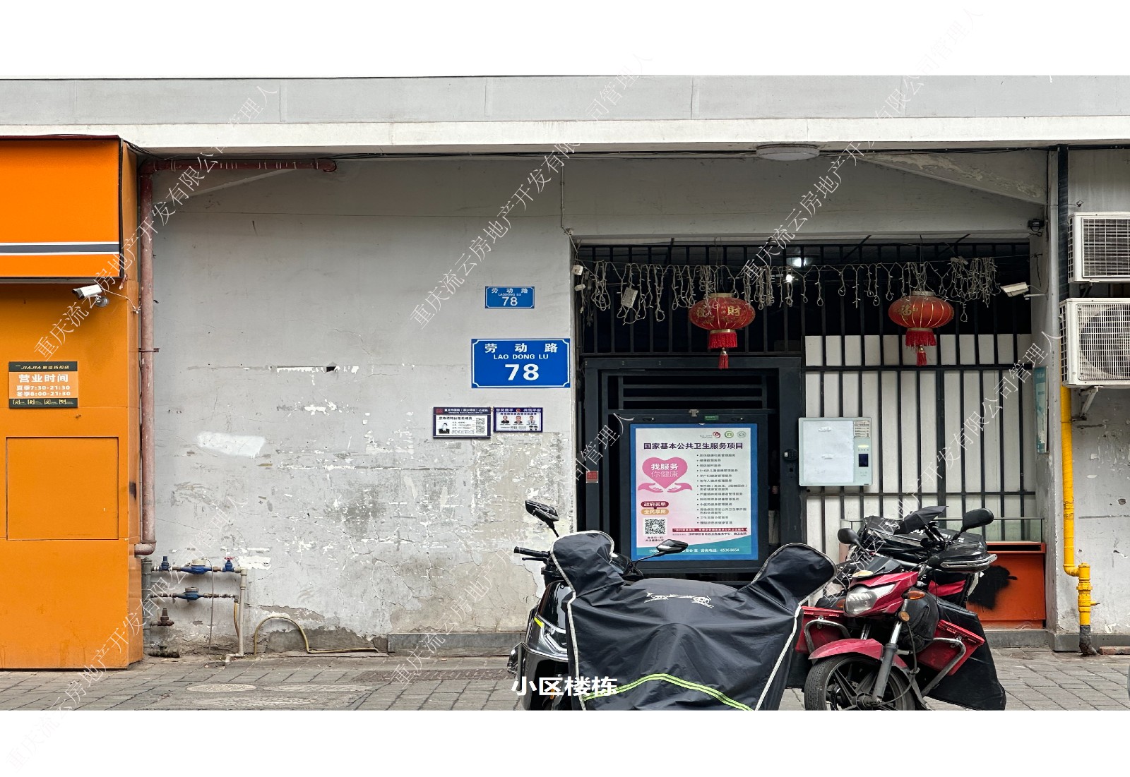 位于重庆市沙坪坝区劳动路78号，78号负1号的部分车库